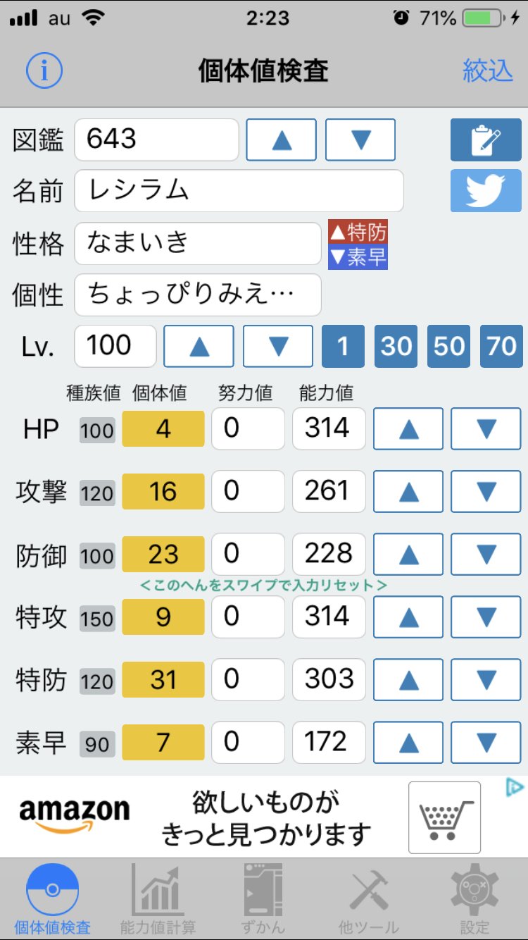 サトシレシラム Twitter Search Twitter