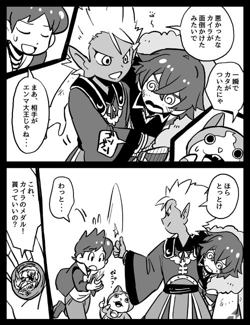 どっかの誰か Dododo Dadada さんのマンガ一覧 6ページ ツイコミ 仮