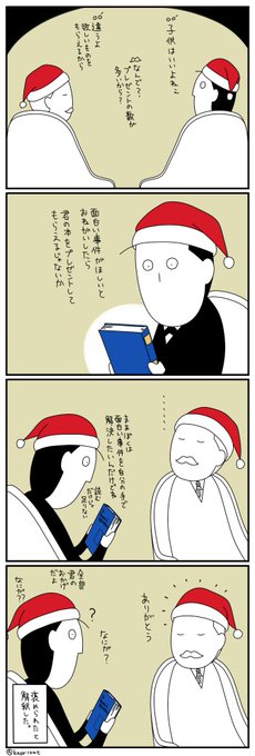ほしいもの 