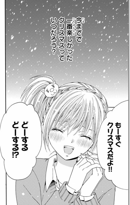 桜乃みか 夜キミ5 13発売 Miksakurano さんのマンガ一覧 古い順 3ページ ツイコミ 仮 桜乃みか 夜キミ5 13発売 Miksakurano さんのマンガ一覧 古い順 3ページ ツイコミ 仮
