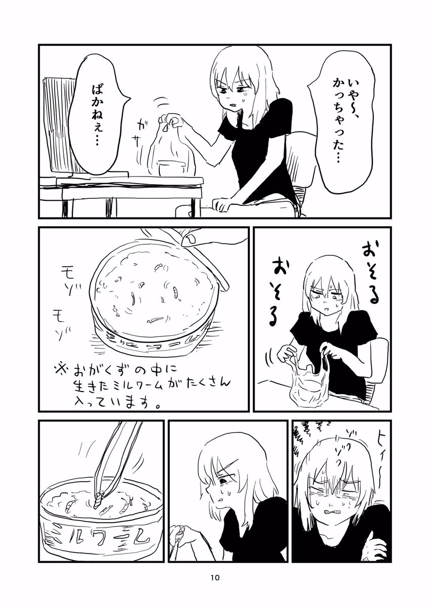 本文その4です☺️ 