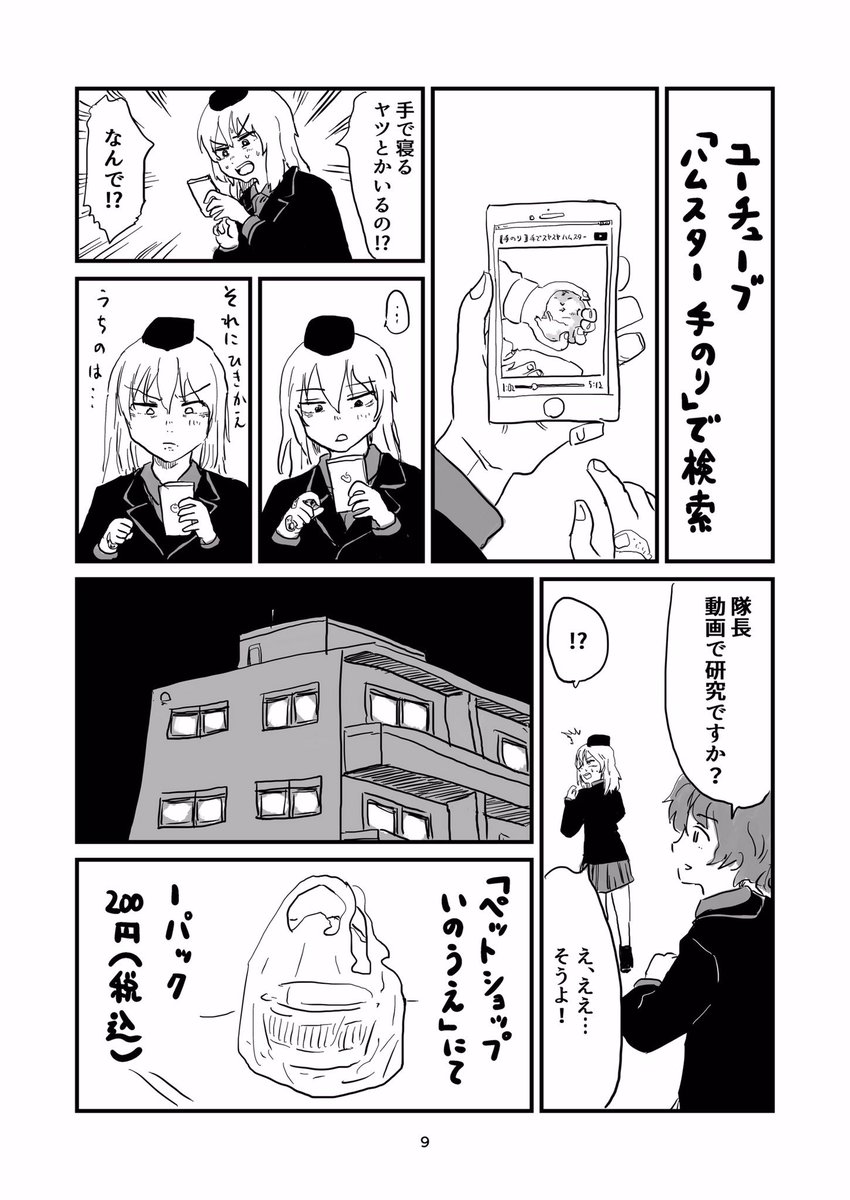 本文その4です☺️ 
