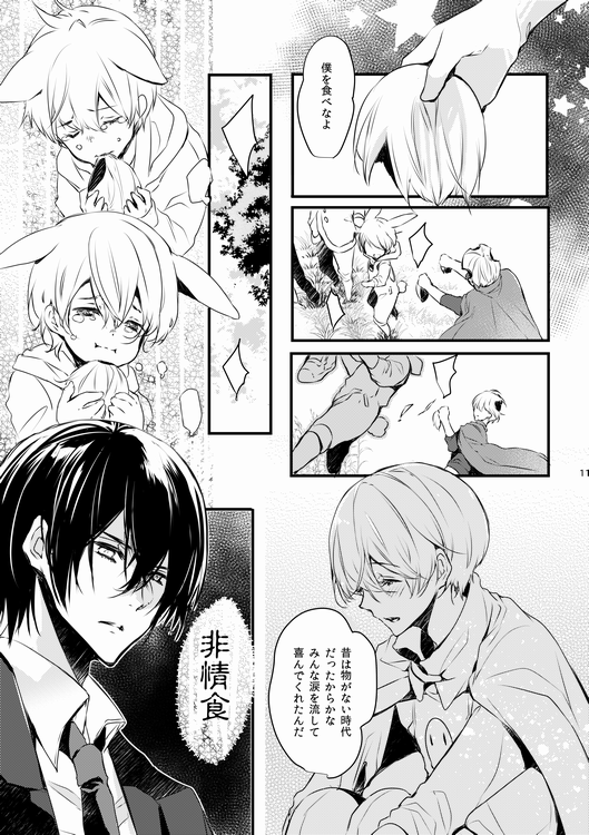 新刊その1「そううけ！アンパンマン」本文サンプルです。平成最後の冬に昭和から延々描き続けているそううけ！シリーズです。 