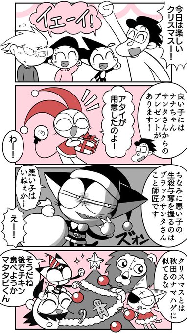 サイボーグクロちゃん を含むマンガ一覧 いいね順 ツイコミ 仮