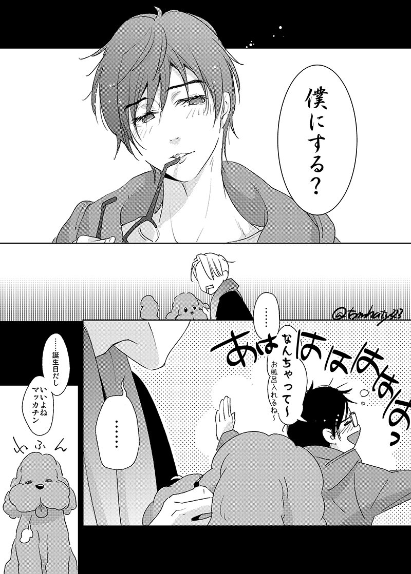ああ、ご覧の通り最高の誕生日だったよ! 