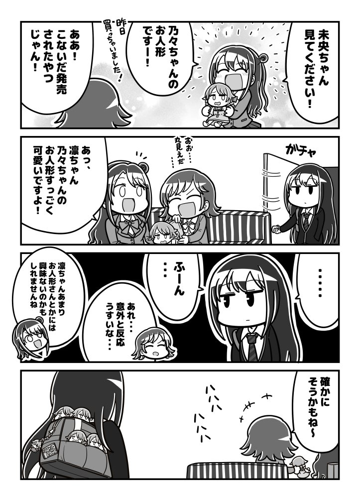 【C95新刊】
『デレボン』いつものデレマスギャグ4コマ漫画本です。A5/20P/500円
頒布スペース「東シｰ54b」
イベント後メロンブックスさんで委託予定です。よろしくお願いします? 