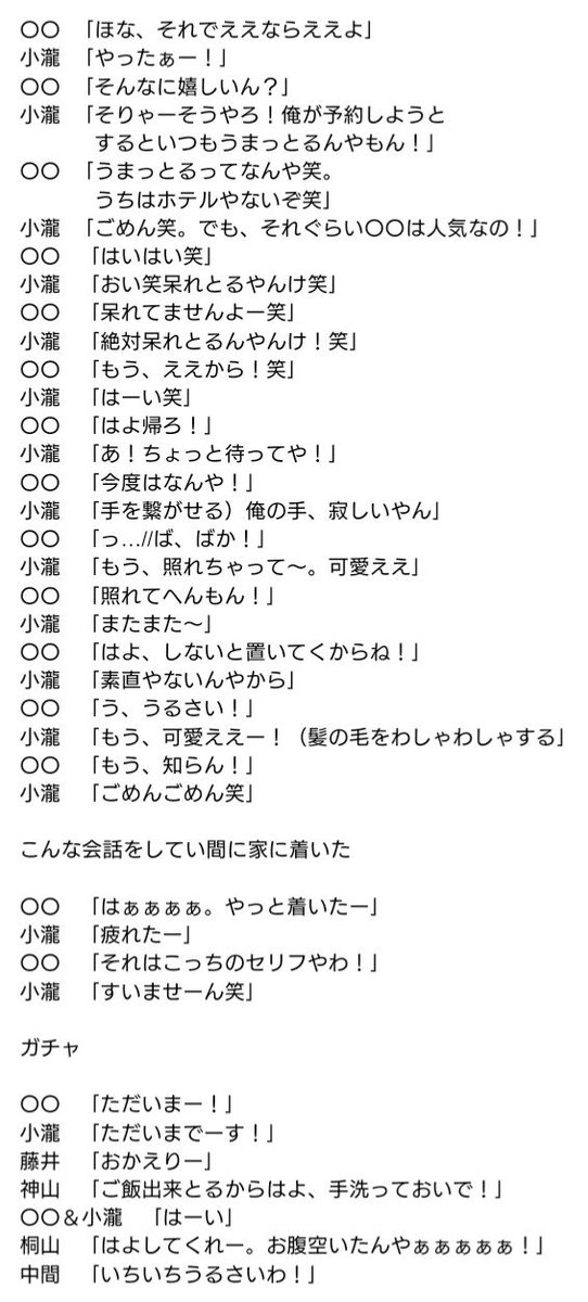 虹色ジャス民 Ar Twitter Allメンバー 望より サンタさんは来るのかな No 1 続きはリプにあります ジャニーズwestで妄想 ジャニストで妄想 あなたもメンバー West妄想は虹色ジャス民