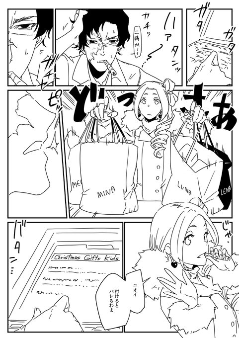 ぽあろ Illustrator Poaro Coffee さんのマンガ一覧 古い順 2ページ ツイコミ 仮