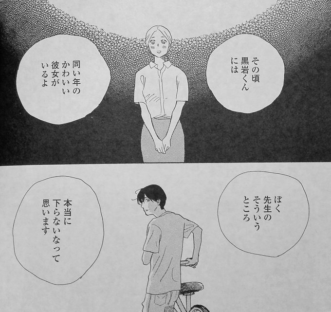 中学聖日記 を含むマンガ一覧 ツイコミ 仮