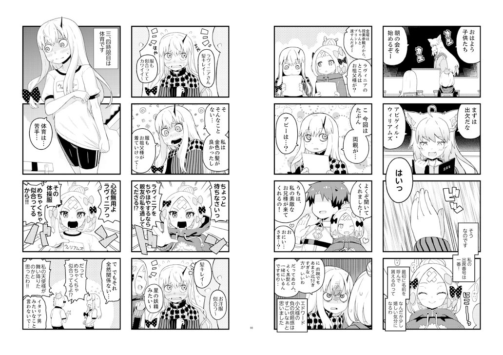 新刊アビラヴィ本、ある程度読んで貰わないと内容が伝わらない系の本なので、起承転くらいまでがつっとサンプル載せました！ 最後まで読んで貰えると嬉しいです読んでね！ 続きはスレッド展開↓かPixiv（… 