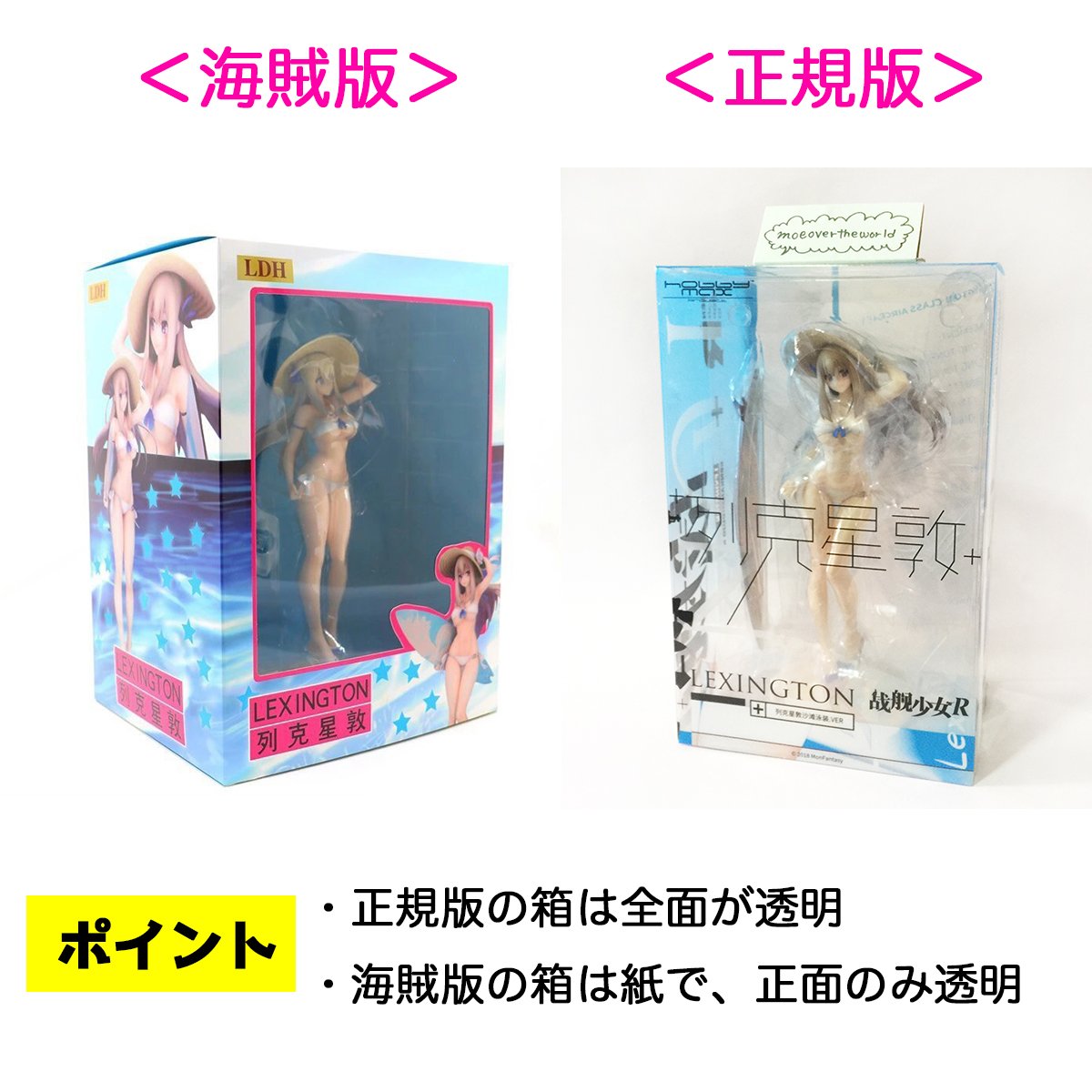 レキシントン 水着ver. 戦艦少女R 1/8 フィギュア 外箱破損 レキシントン 水着ver. 戦艦少女R 1/8 フィギュア 外箱破損