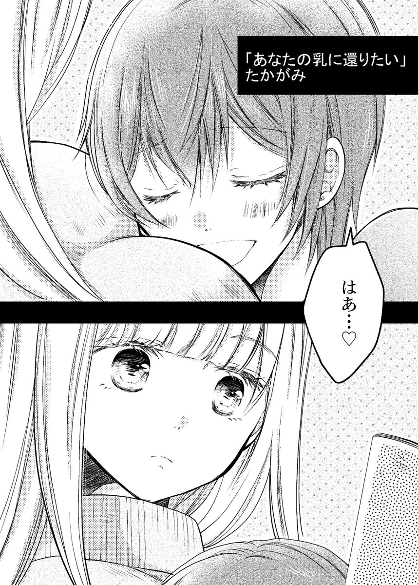 【C95】サークル「chico*」西れ18aに居候してます!
冬コミ新刊はちさこ先生とのテーマがおっぱいの合同誌「ちちゆり」(500円)!めろんさん専売で委託もあります→https://t.co/1ZSl3GHgrF
ゲス百合とはまた違った愉快な本になったのでは…!高上個人誌も少しおいてもらいます。 