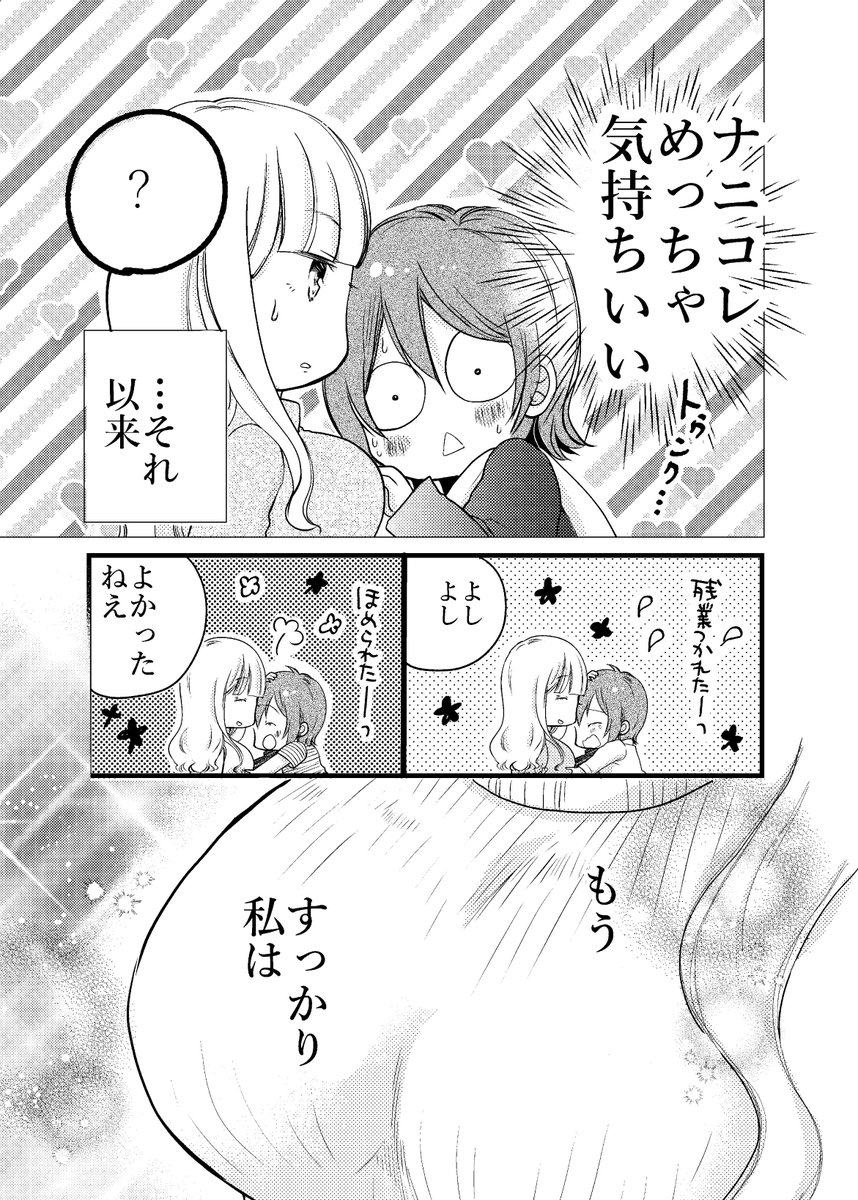 【C95】サークル「chico*」西れ18aに居候してます!
冬コミ新刊はちさこ先生とのテーマがおっぱいの合同誌「ちちゆり」(500円)!めろんさん専売で委託もあります→https://t.co/1ZSl3GHgrF
ゲス百合とはまた違った愉快な本になったのでは…!高上個人誌も少しおいてもらいます。 