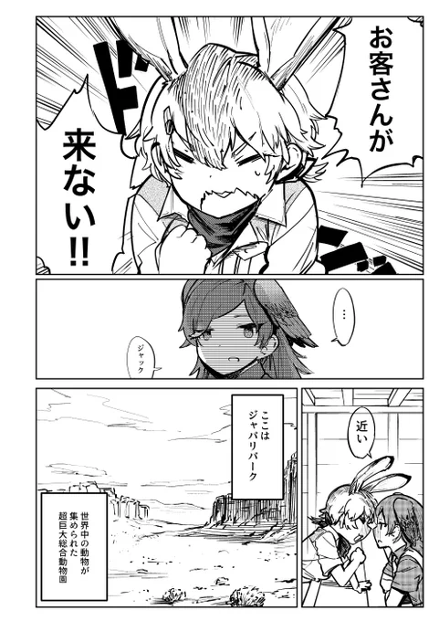 4
#オリフレ #けものARID 