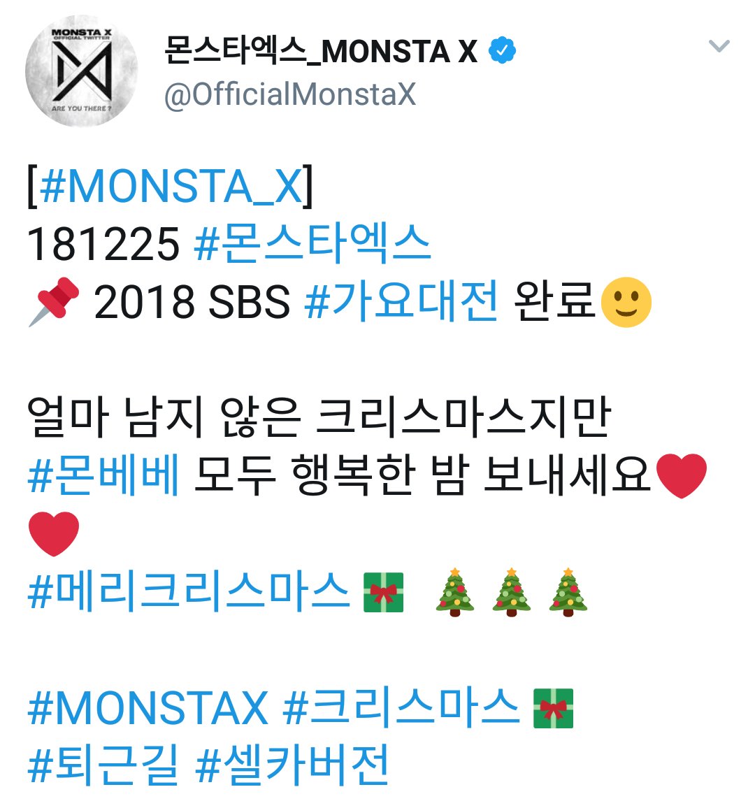MonstaXEurope's tweet photo. TRANS | 25.12.18
"181225 #MONSTAX
📌 2018 SBS #GayoDaejun complete🙂
There's not much left till Christmas, but have a happy night #Monbebe ❤️❤️
#MerryChristmas 🎄🎄🎄
#MONSTAX #Christmas
#LeavingWork #SelcaVersion"
#몬스타엑스 #MONSTA_X
#슛아웃 #ShootOut
@OfficialMonstaX https://t.co/51l1S7MmvT