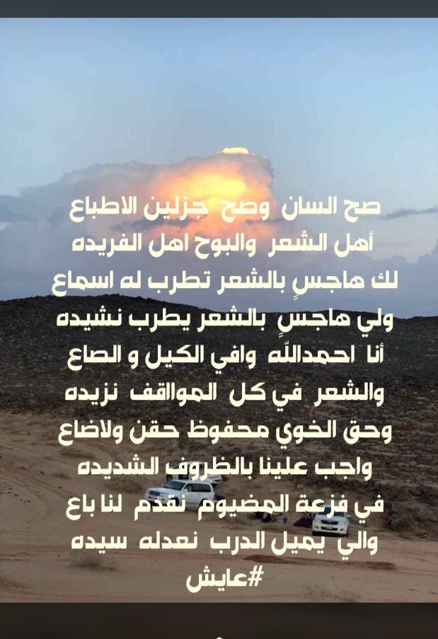 alshab2002's tweet photo. @layla07777 https://t.co/3aJtc1yJfE