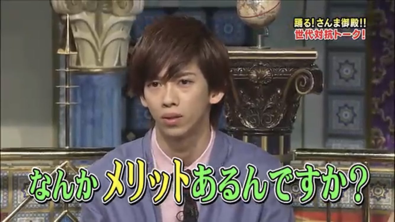 N Nasan 没ったけどリョウガさんの 恋愛って なんかメリットあるんですか も名言だと思います 踊るさんま御殿 超特急 リョウガ T Co Ybjlelq5mh Twitter