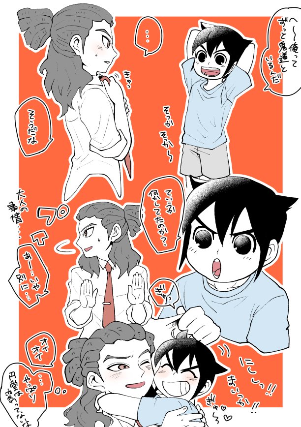 こないだ描いた大人鬼円と子供鬼円が入れ替わった大人鬼と子供円。いや～元気な子供円堂くんにタジタジになる鬼道さんも見たいけど、大人の色気で円堂くんが真っ赤になっちゃうのも見たいですな。 