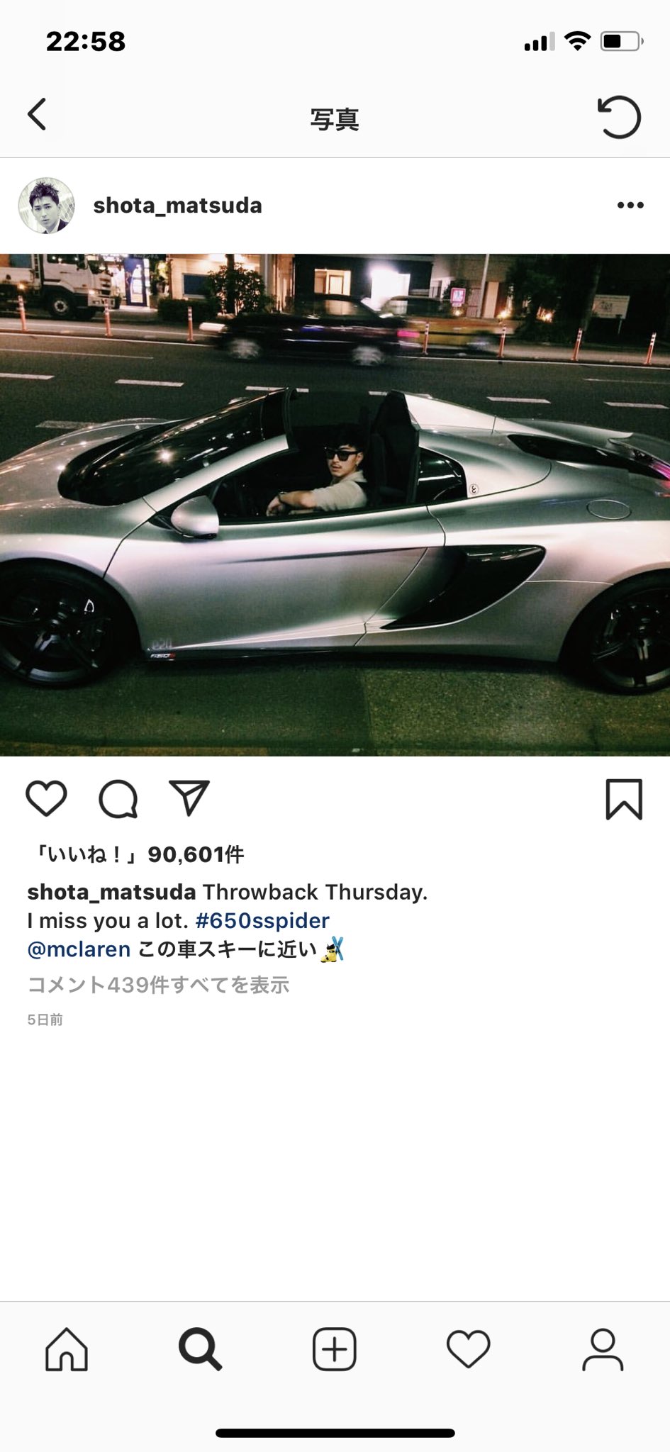 べいちゃん 松田翔太 マクラーレン むり T Co Ssola7kuyp Twitter