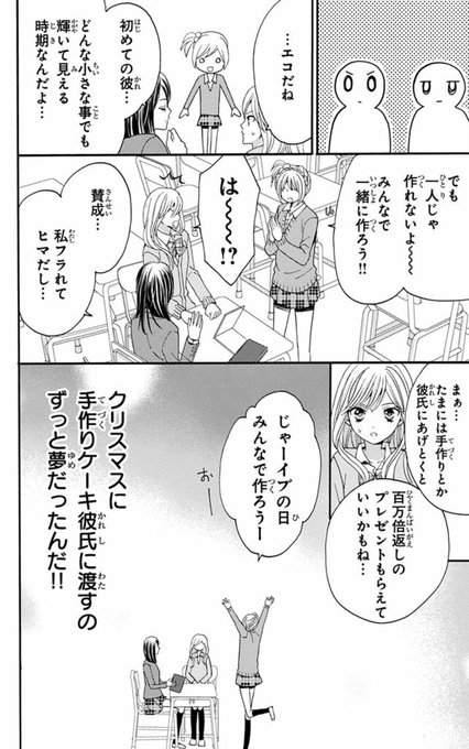 桜乃みか 夜キミ5 13発売 Miksakurano さんのマンガ一覧 古い順 3ページ ツイコミ 仮 桜乃みか 夜キミ5 13発売 Miksakurano さんのマンガ一覧 古い順 3ページ ツイコミ 仮