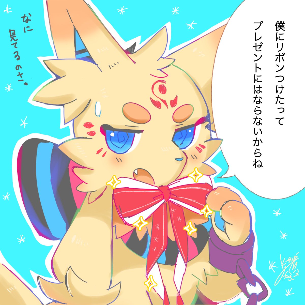 仙狐さんにプレゼントリボンつけてみたけどプレゼントにはなってくれないようです。 