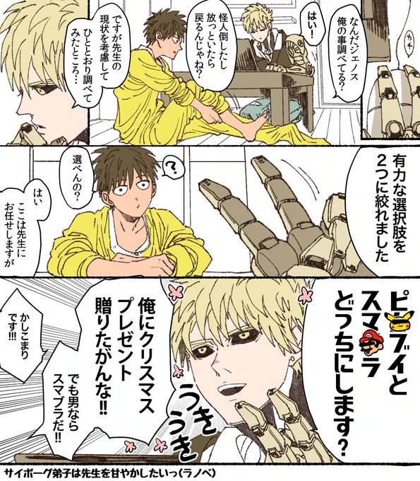 なんとなく前かいたコレの後日的に(なおメリクリ前に先生は戻ったもよう) 