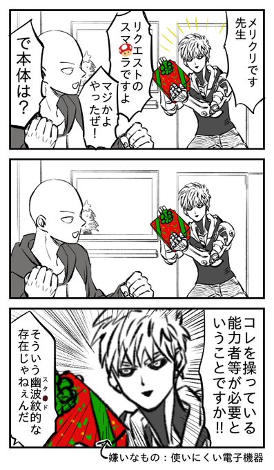 ｼﾉ Shino054 さんのマンガ一覧 7ページ ツイコミ 仮