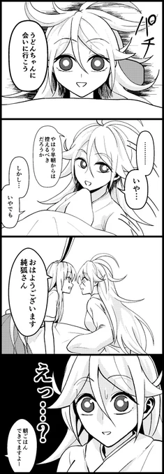 クリスマスもうどんちゃんが逃がさないhttps://t.co/3QY5KU0qjl 