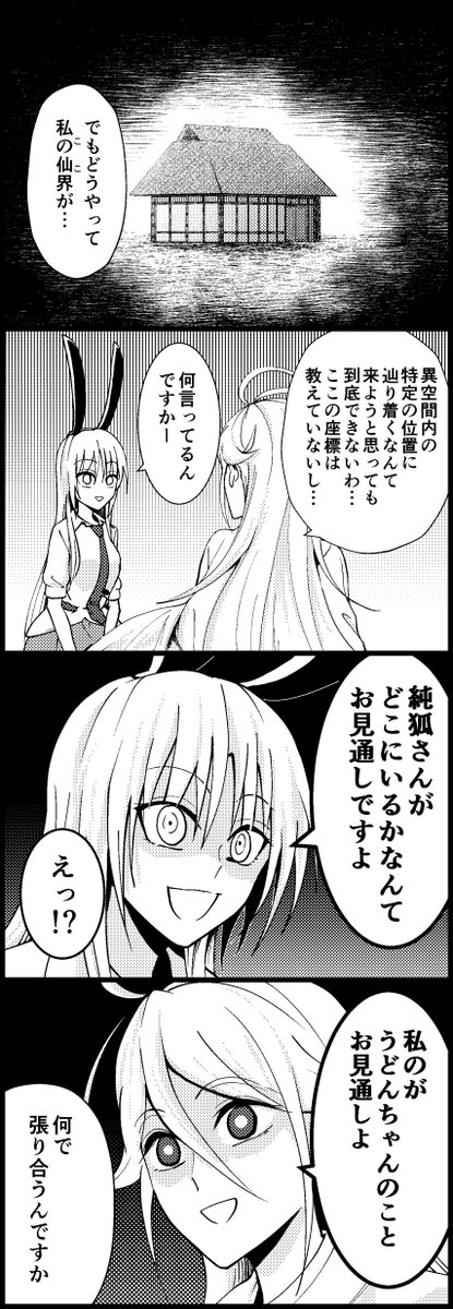 クリスマスもうどんちゃんが逃がさないhttps://t.co/3QY5KU0qjl 