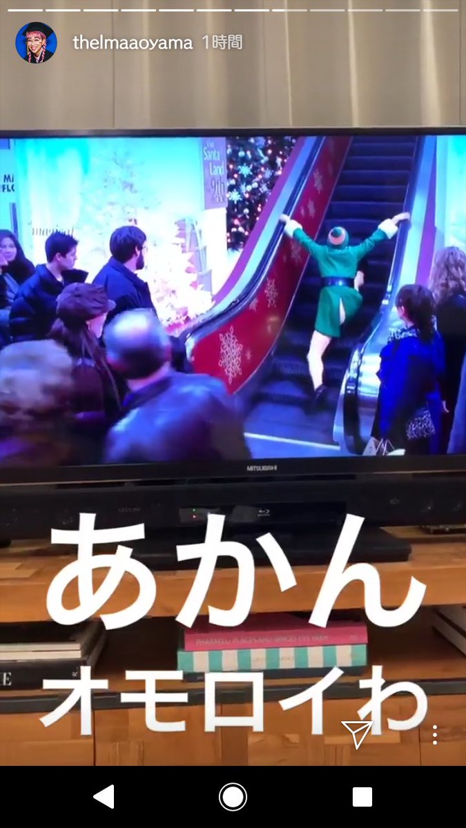 ゆう Xmasに夜勤かぁって思ってたけどテルマのinstagramのストーリーみてばり元気出た 笑 この映画うちも見たいねんけど なに Tsutayaにある かりたい 笑 青山テルマ Instagram ストーリー