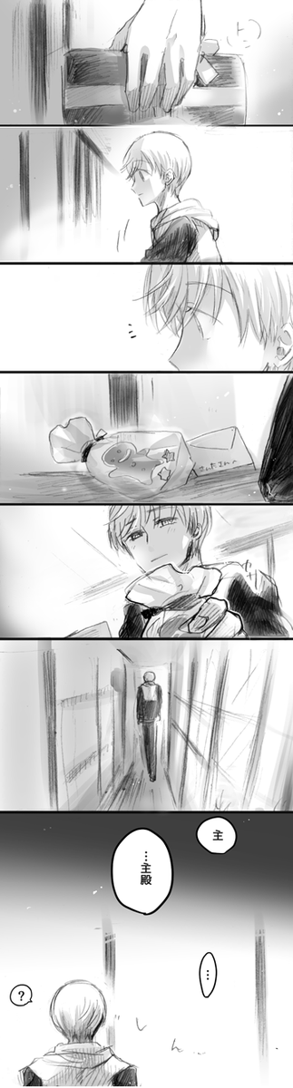 【女審神者】【いちさに】

みんなの寝息がきこえるころ。 
