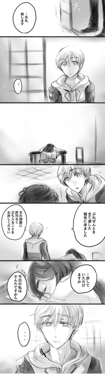 【女審神者】【いちさに】

みんなの寝息がきこえるころ。 
