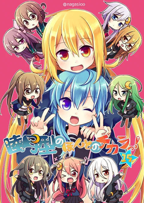 【C95】新刊サンプル【冬コミ】  https://t.co/rUmFprzN1g
【西1ホール れ-40b】万里の少女で参加します。
いつものほのぼの睦月型本15冊目です!
通販→https://t.co/Lon95XOtDk 