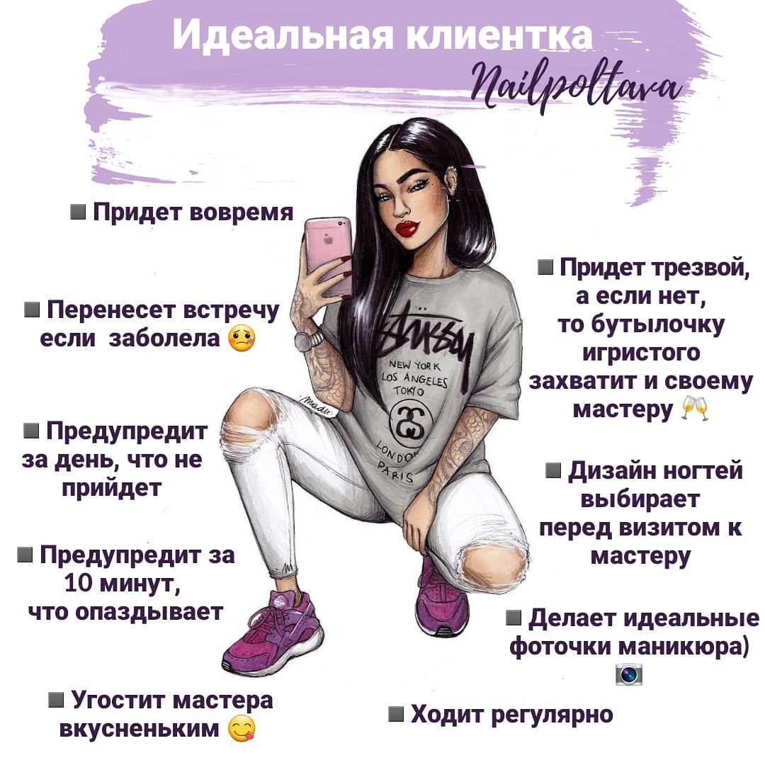 Пост о записи на маникюр заранее
