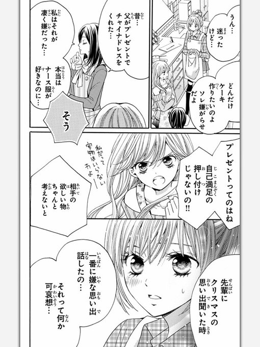桜乃みか 夜キミ5 13発売 Miksakurano さんのマンガ一覧 古い順 3ページ ツイコミ 仮 桜乃みか 夜キミ5 13発売 Miksakurano さんのマンガ一覧 古い順 3ページ ツイコミ 仮