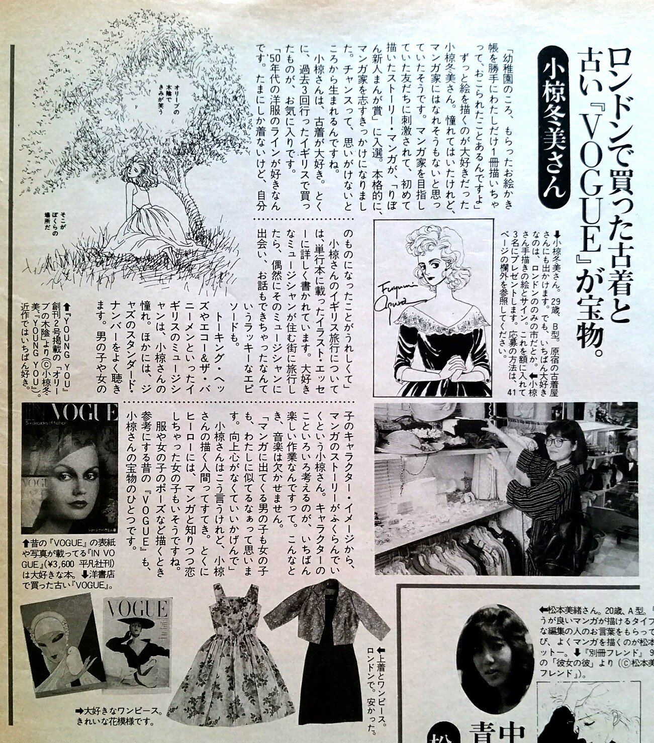 カトウ ニニ ところで今日12 25は漫画家 小椋冬美先生の誕生日 既出かも知れませんが 1986年のoliveに掲載された記事を 子どもの頃 初めて読んだ小椋先生の作品 冬色の絵本 が大好きでした マザーグースに興味を持ったのも この作品からじゃ カトウ ニニ ところで今日12 25は漫画家 小椋冬美先生の誕生日 既出かも知れませんが 1986年のoliveに掲載された記事を 子どもの頃 初めて読んだ小椋先生の作品 冬色の絵本 が大好きでした マザーグースに興味を持ったのも この作品からじゃ