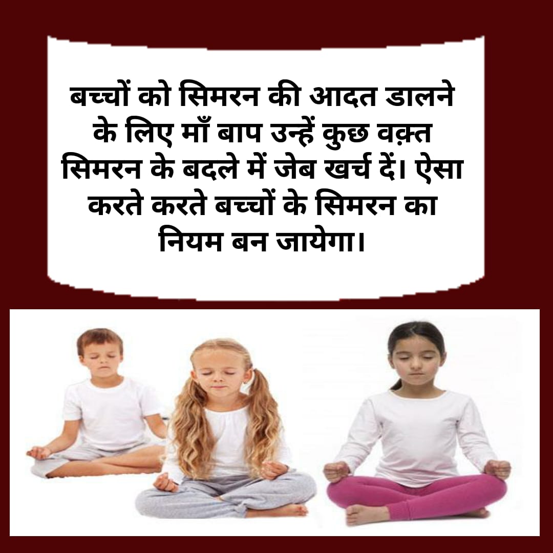 MeenaIn50875082's tweet photo. #TheHabitOfMeditation  parents are sculptors of their children .habits formed in childhood stay lifelong. GOOD habits ,good life https://t.co/xRjJBKYIk1
