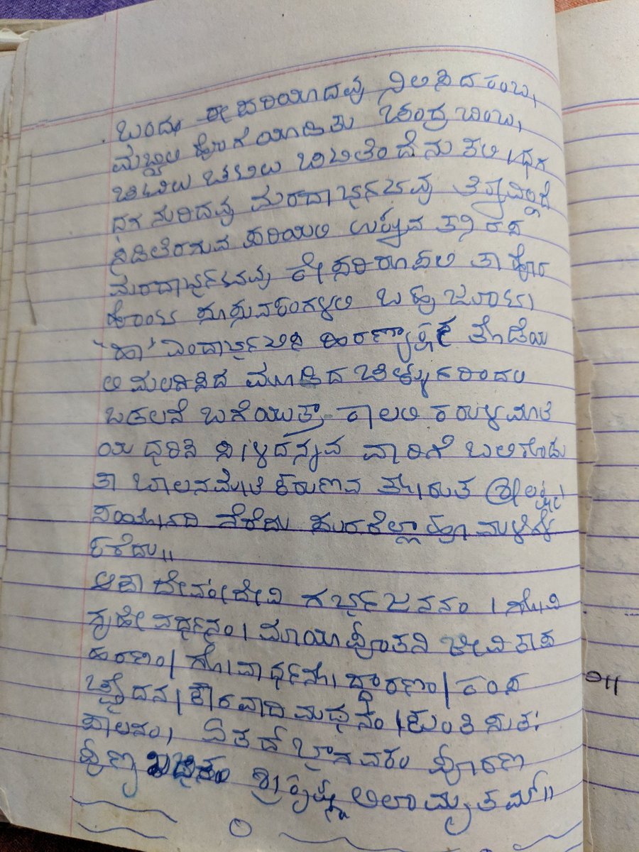 ShanubhogrU's tweet image. ಈ ಮೂರು ಪುಟಗಳಲ್ಲಿ ಪೂರ್ತಿ ಪ್ರಹ್ಲಾದ ಚರಿತ್ರೆ ಇದೆ. ನನ್ನ ಆಜ್ಜಿ ಪ್ರತಿ ನಾನು ರಾತ್ರಿ ಮಲಗುವ ಮುನ್ನ,ಇದನ್ನು ಹಾಡುತಿದ್ದರು.