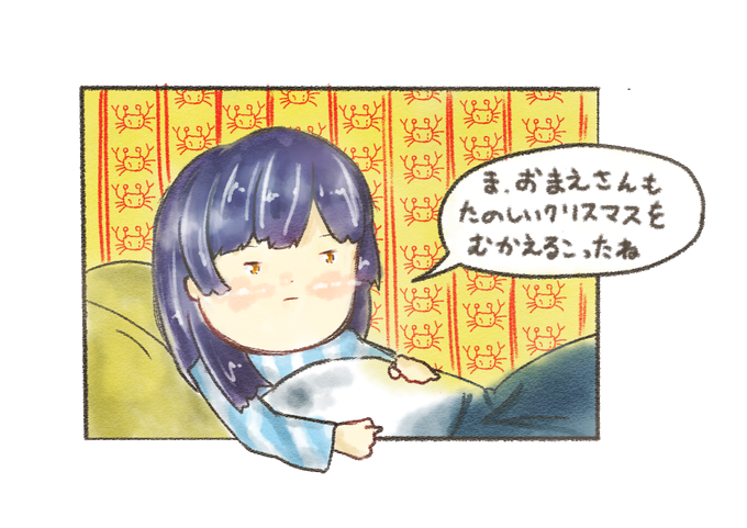 クリスマスといえばのtwitterイラスト検索結果 古い順