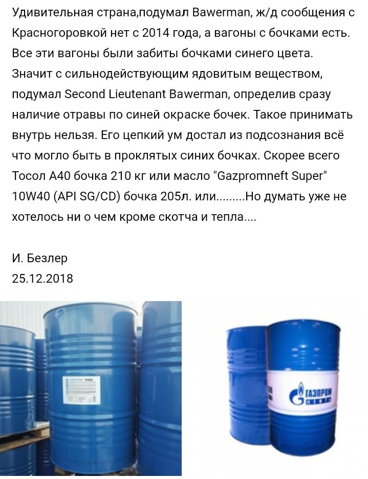 Терористи знову звинувачують Україну в "провокації": тепер вони "побачили" склад з хімікатами й інструкторів іноземних спецслужб - Цензор.НЕТ 6239