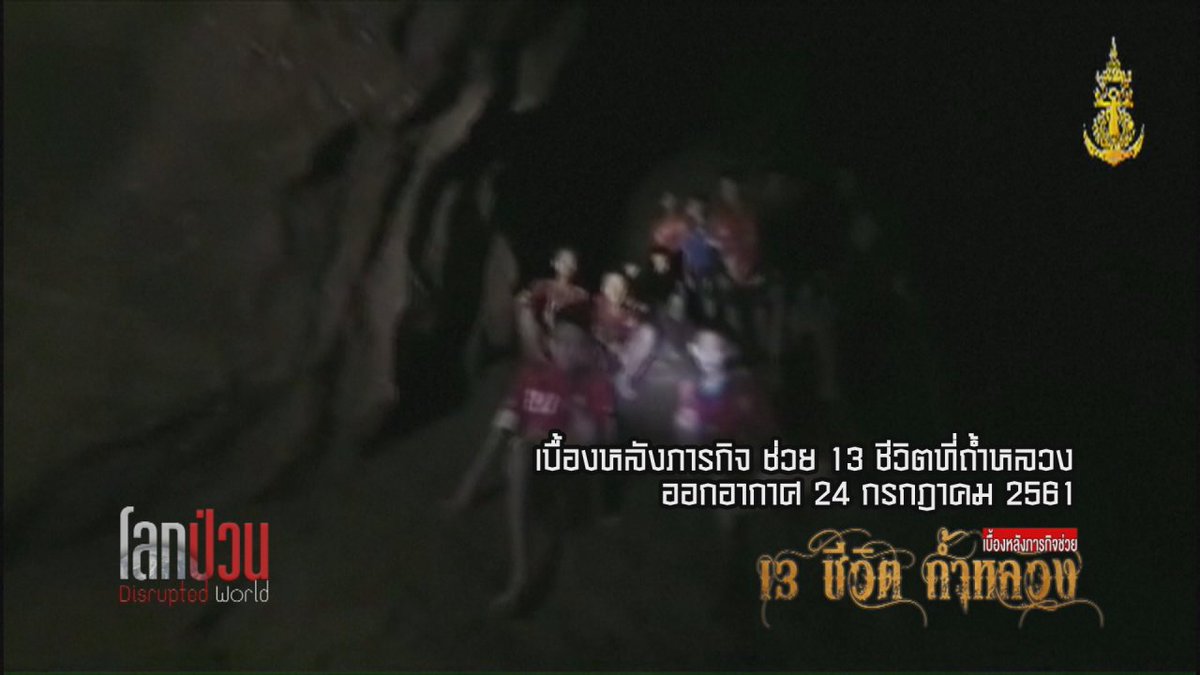 ThaiPBS's tweet photo. #โลกป่วน #DisruptedWorld คืนนี้ (25 ธ.ค. 61) 22.00 น. รวบรวมการเดินทางที่ผ่านมา ไม่ว่าจะเป็นการสัมภาษณ์บุคคลสำคัญ การเปลี่ยนแปลงของเทคโนโลยี สิทธิความเท่าเทียม #ThaiPBS #ช่องหมายเลข3 https://t.co/al5z9e8JEF https://t.co/OXjNsba7j0