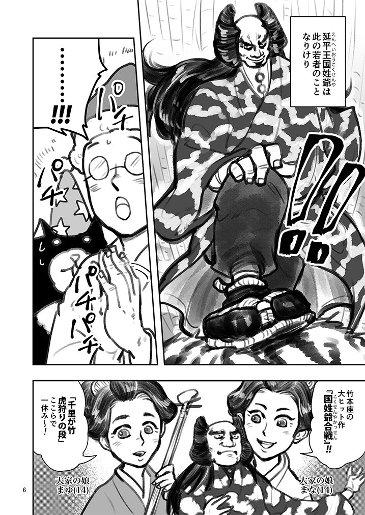 #江戸時代の経済入門 #11-前編
さて連載再開です!
新キャラクターも登場します〜〜!
メリークリスマス??
໒( ̿・ ᴥ ̿・ )ʋ
★1〜10話はKindle(無料版)で読めるよ!https://t.co/d3qRrvOV6s
#経済歴史マンガ