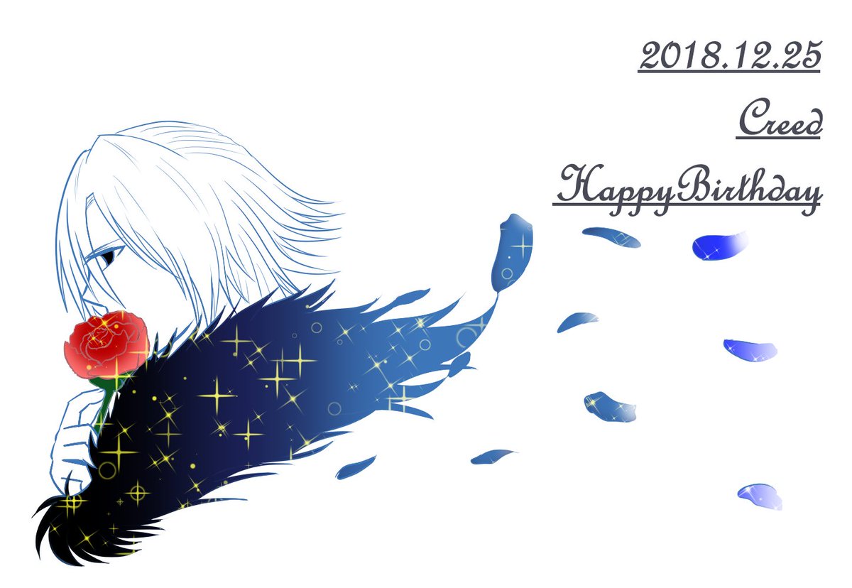 クリード ディスケンス誕生祭