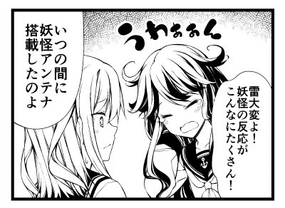 ニチアサに影響される暁ちゃん 