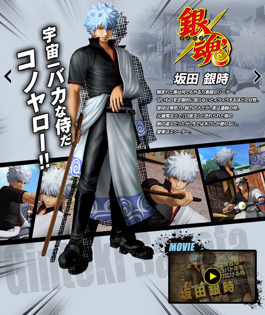 富加宮ふわ松 Jump Forceの追加キャラ発表が待ちきれないぜ この作品 参戦してや Jumpforce ジャンプフォース 銀魂 こちら葛飾区亀有公園前派出所 ボボボーボ ボーボボ めだかボックス