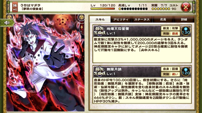 輪廻眼のtwitterイラスト検索結果 古い順