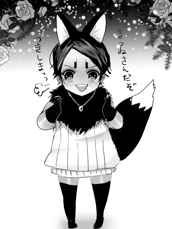 おとのしん(5)と淀川常務 ※月鯉で淀鯉 