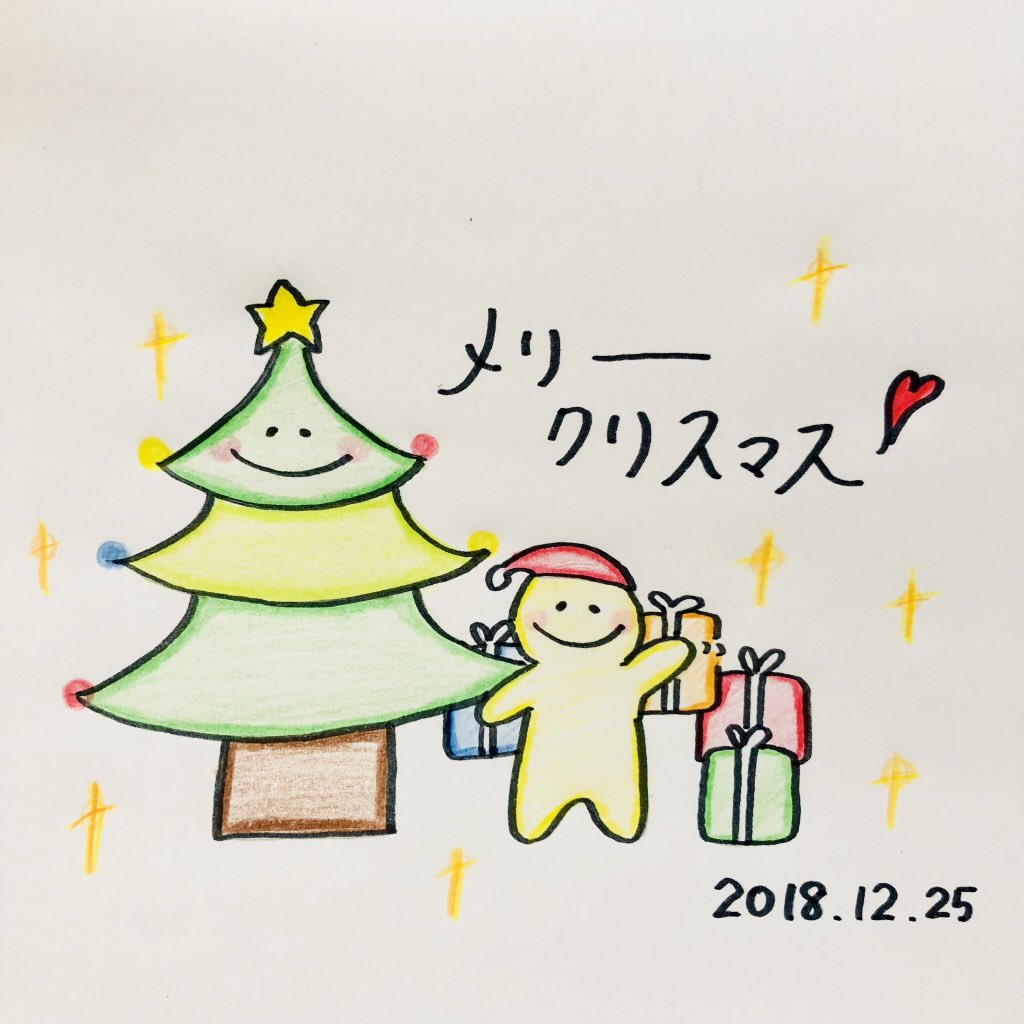 ちゃんりーu メリークリスマス 1年はあっという間ですね 今年のクリスマスは皆さんにとってどんな素敵な出来事がありましたか 来年の幸せを願ってhappy Merry Christmas 彡 イラスト 簡単 癒し 可愛い クリスマス クリスマス