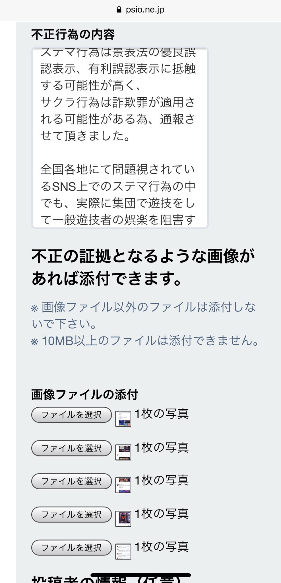 監視する目 On Twitter 悪質な 違法性のある 営業手法に対し ユーザーが抗える手段の一つとして 通報 は大事 悪の芽は一つずつ摘み取らないといけない 今回は 123岡山本店 123浜野店 123藤田店 の3店舗のステマ サクラ行為を通報させて頂いた しっかりと