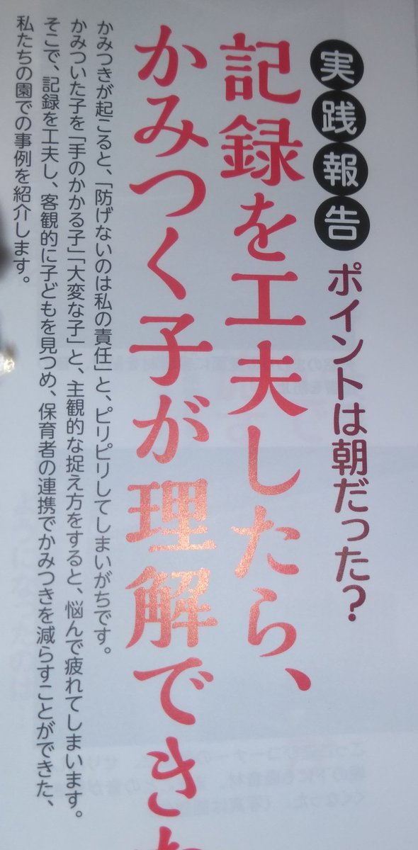 園長きよみ🌟ぷちコラム🌟 tweet media